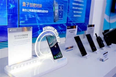 自主技術守護通信安全，華為Mate 60 Pro量子密話定制版正式亮相